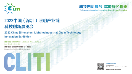 9月14日&mdash;16日，中国照协邀您相聚深圳CLITI展&hellip;&hellip;