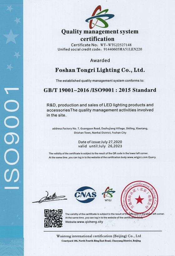 ISO9001英