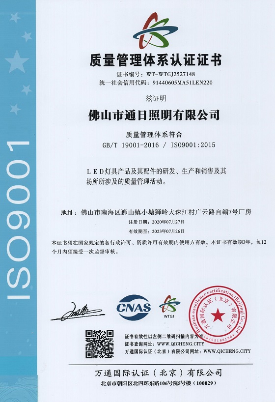 ISO9001中文